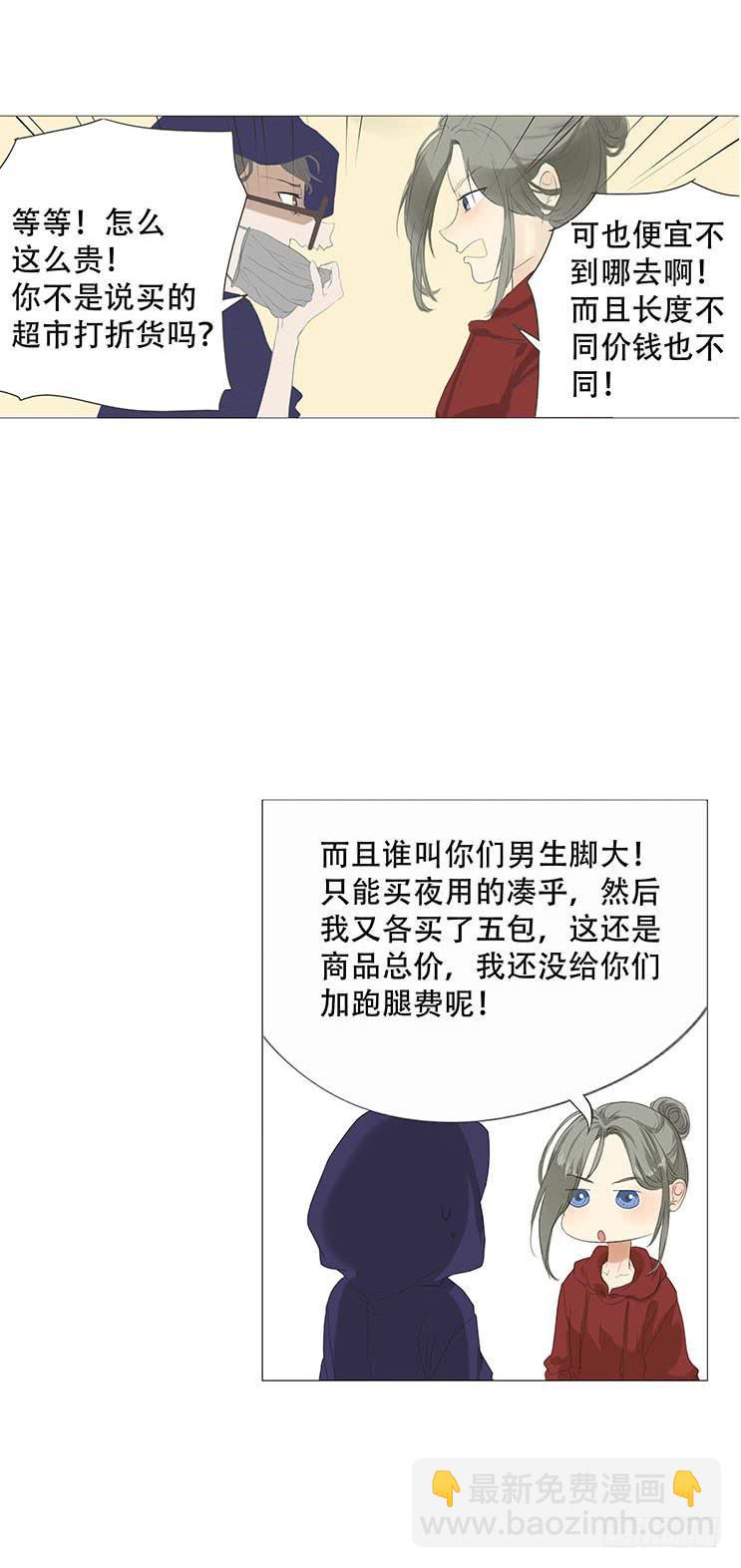第三十二话7