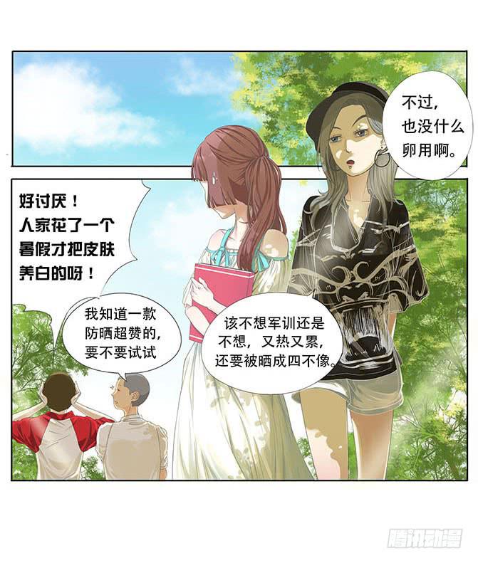 第四话3