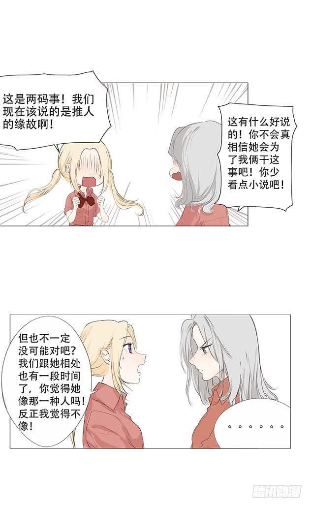 第二十八话14
