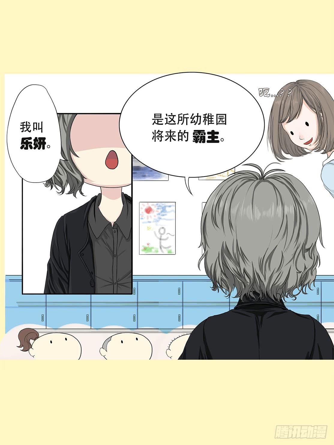 第二话23