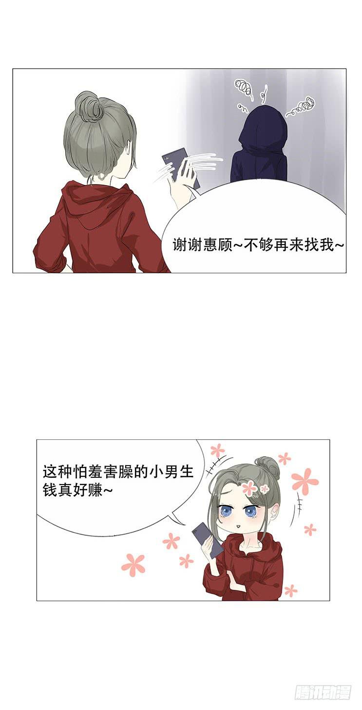 第三十二话11