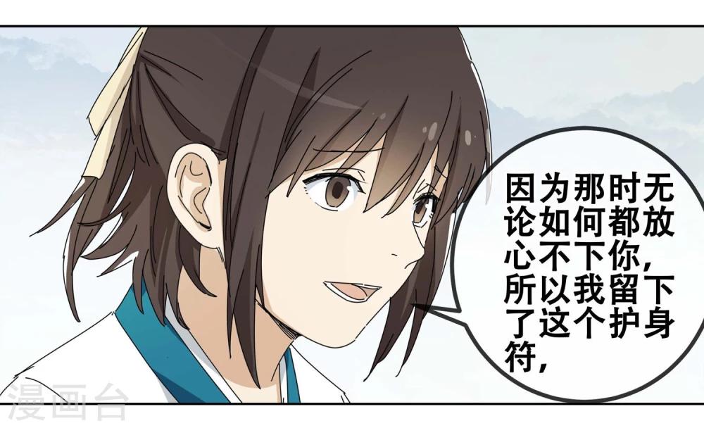 第16话 黄粱一梦39