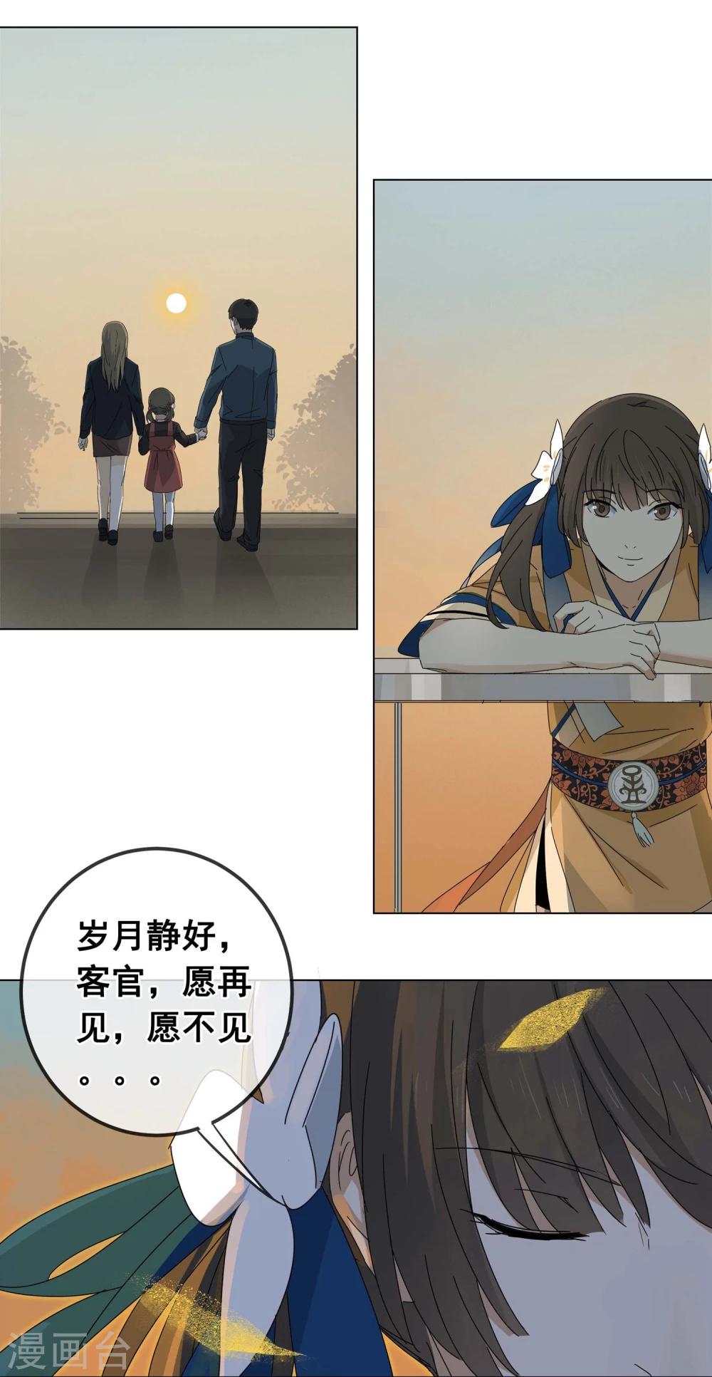 第5话 “一”之现514