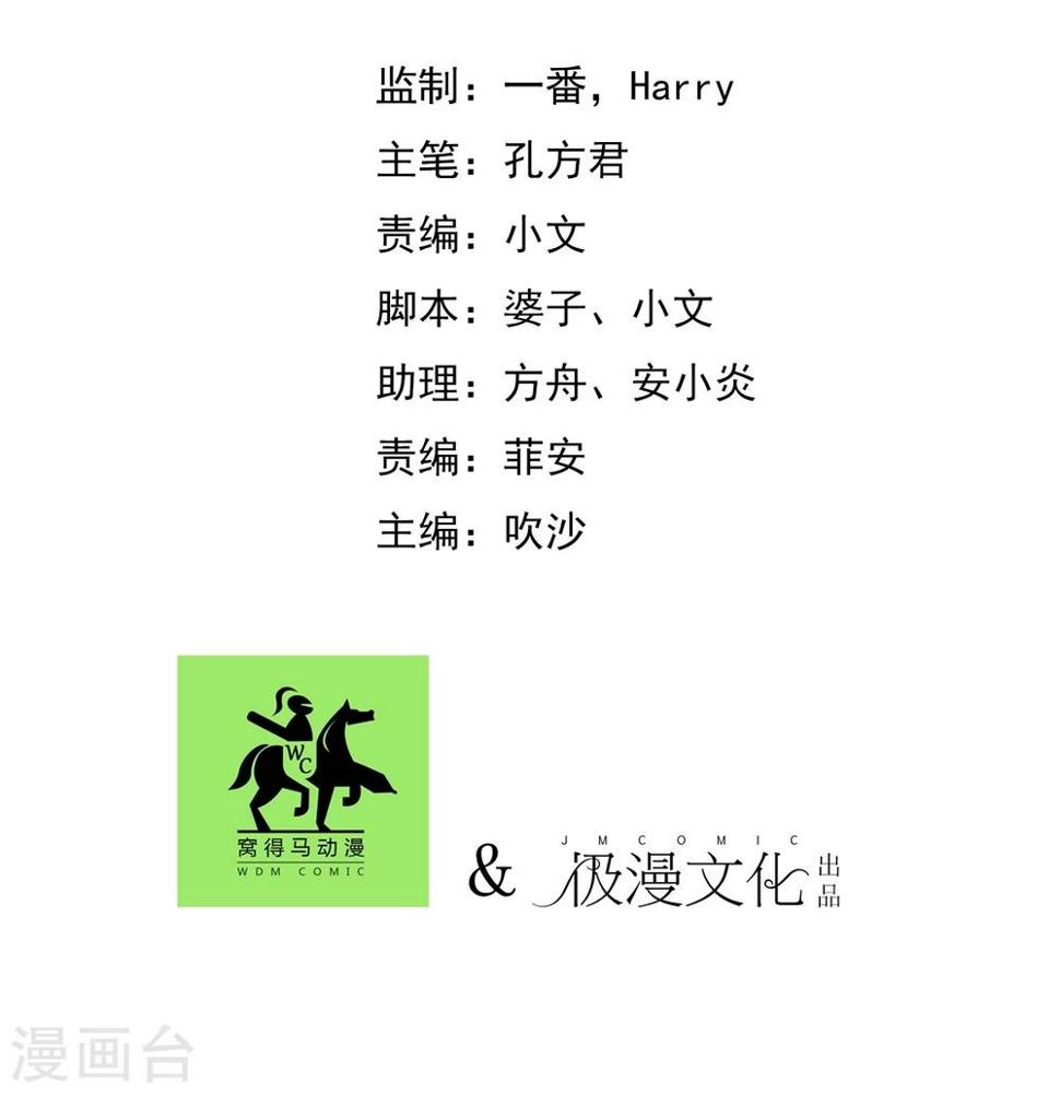 第18话 黄粱一梦51