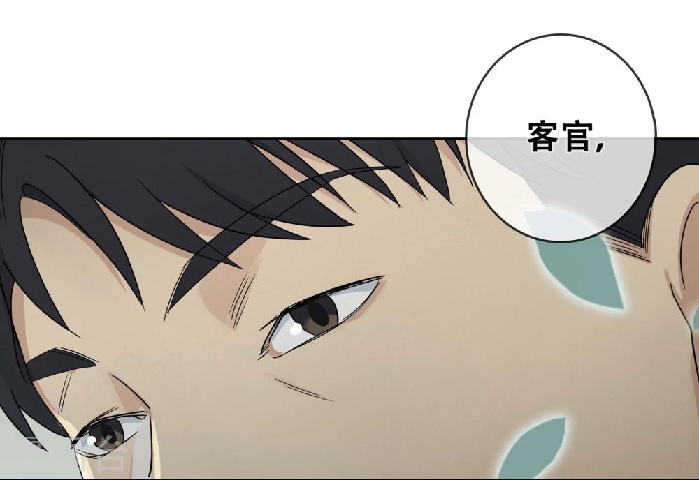 第21话 过“窄”的人生33