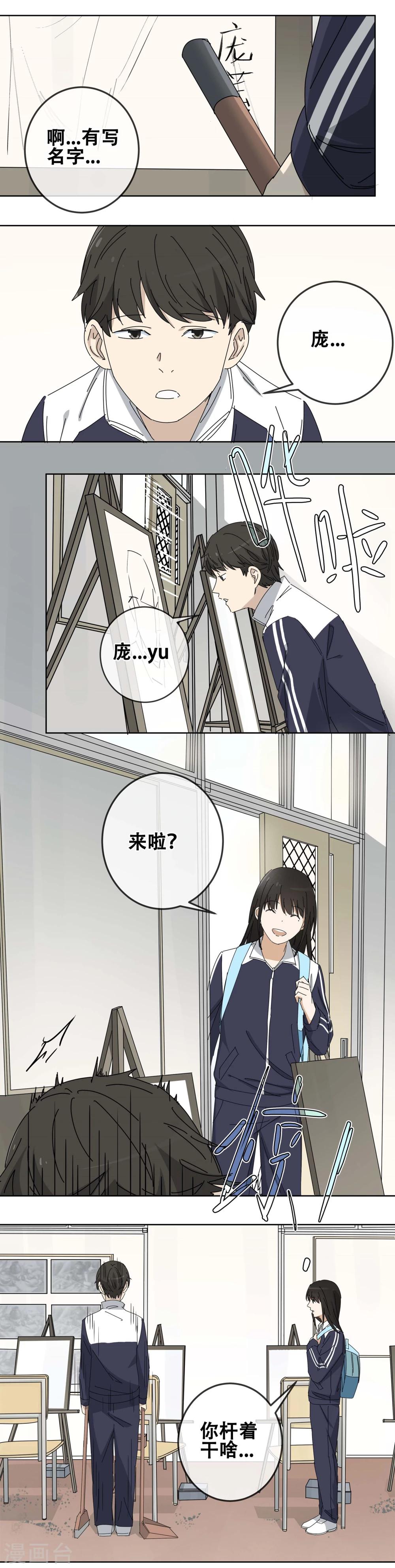 第25话 友？友！221