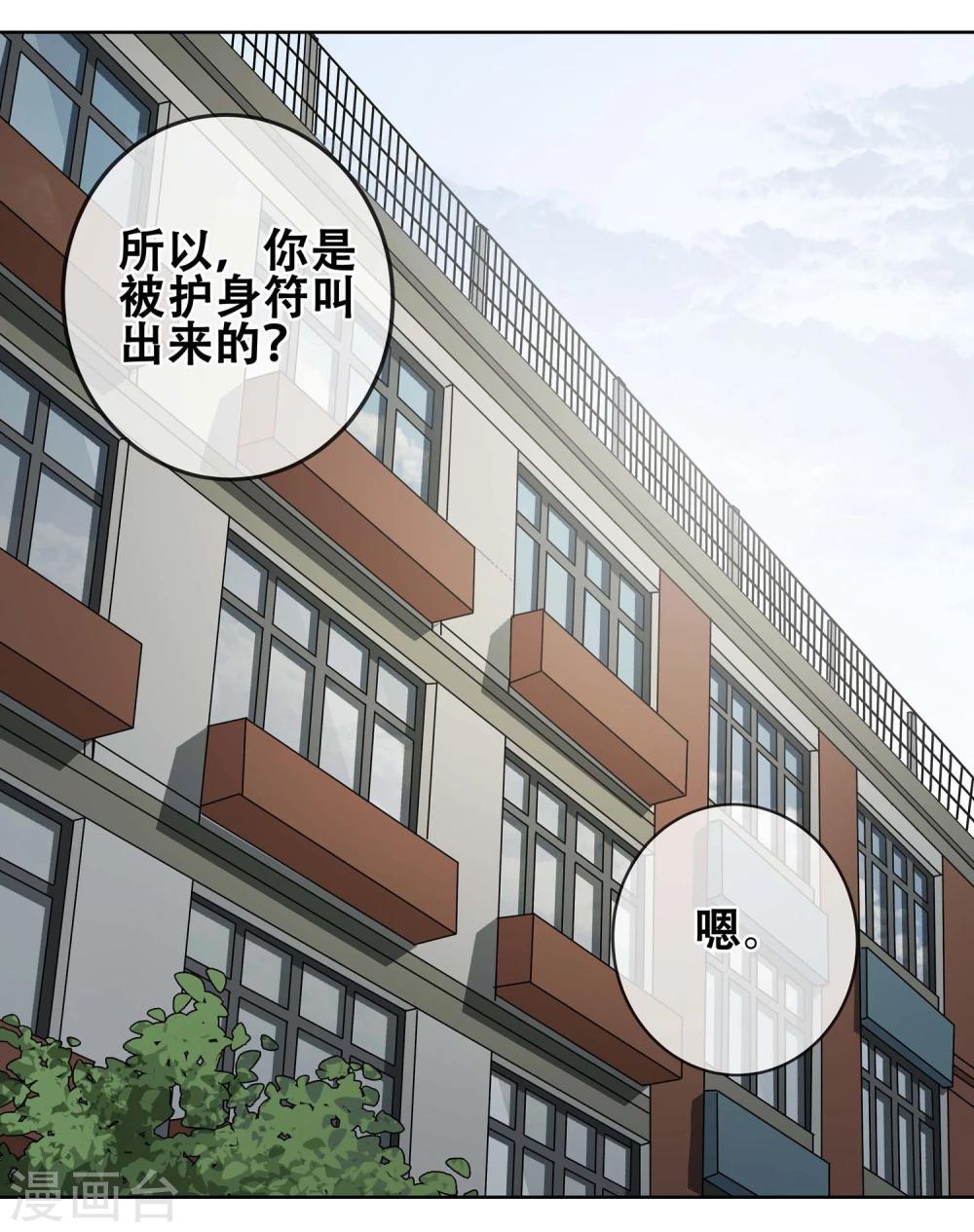 第16话 黄粱一梦38