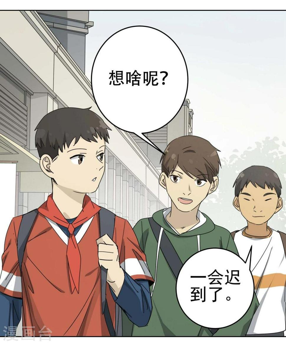第13话 小孩子的烦心事812