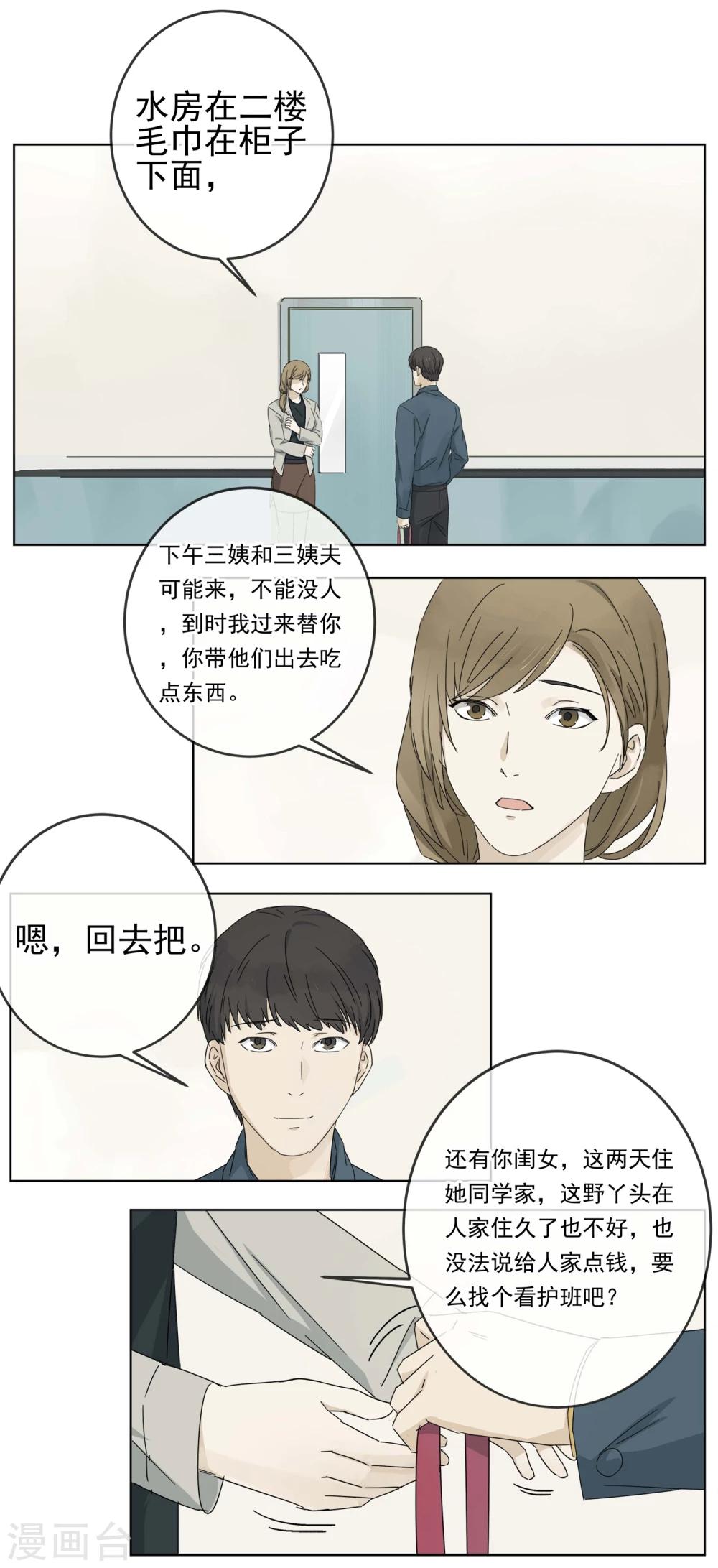 第2话 “一”之现25