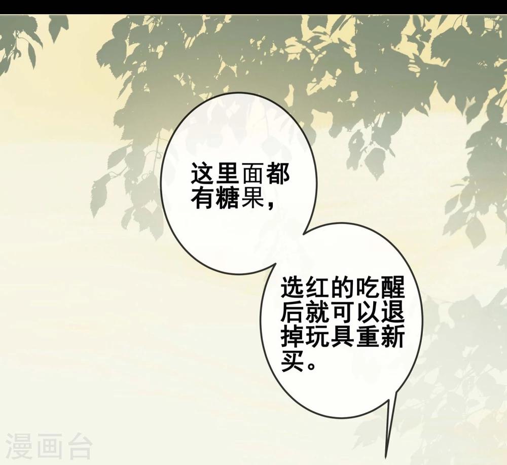 第7话 小孩子的烦心事215