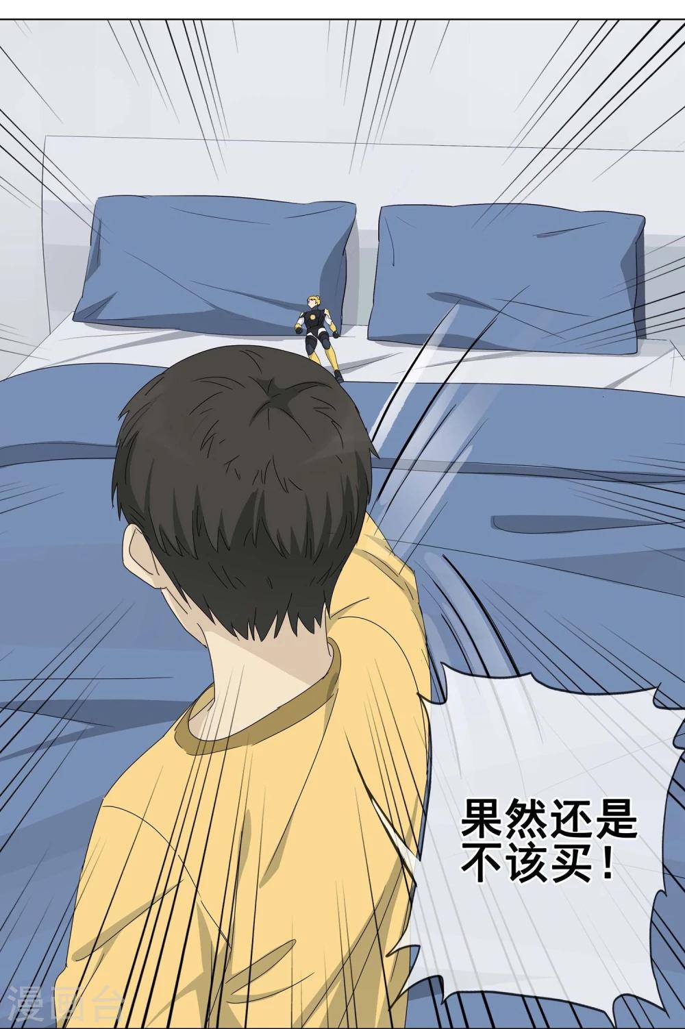 第6话  小孩子的烦心事115