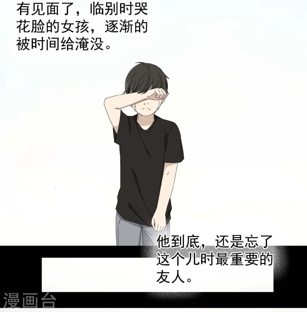 最终话 友？友！332