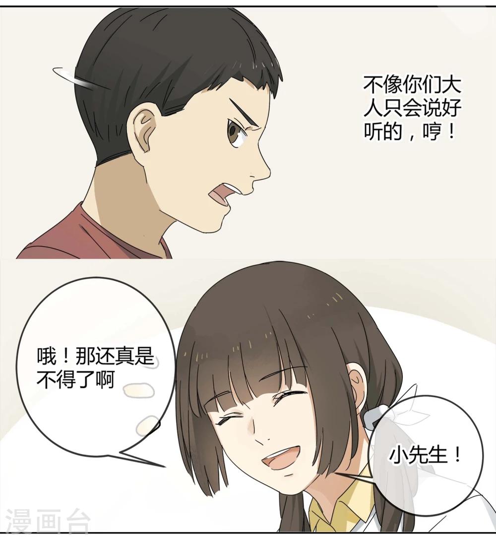 第2话 “一”之现28