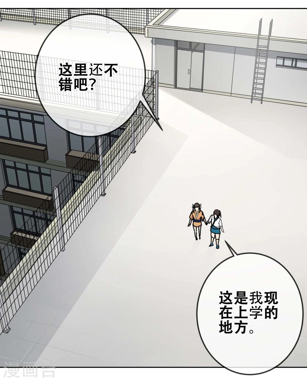 第16话 黄粱一梦316