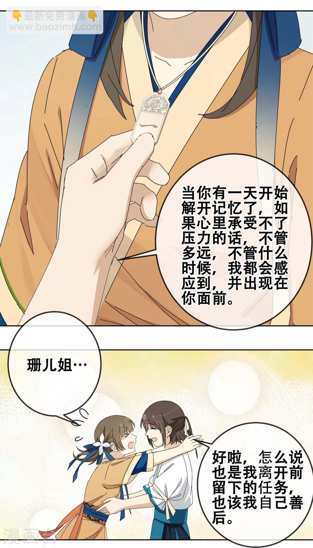 第16话 黄粱一梦310
