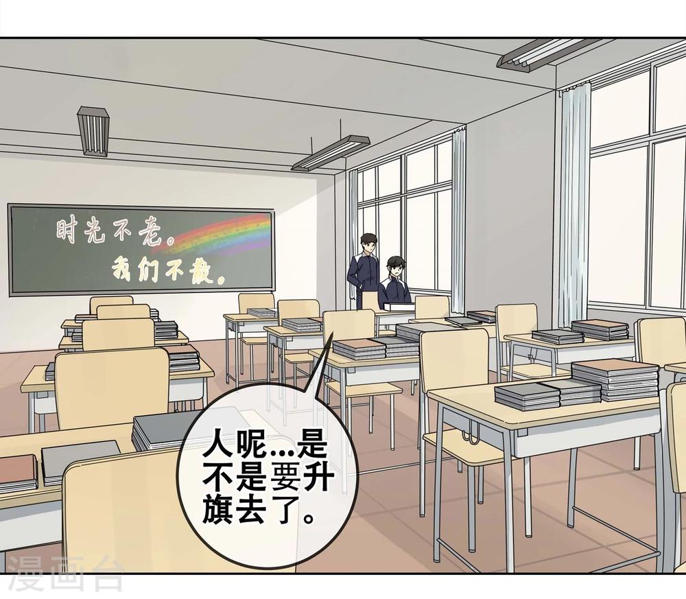 第25话 友？友！25