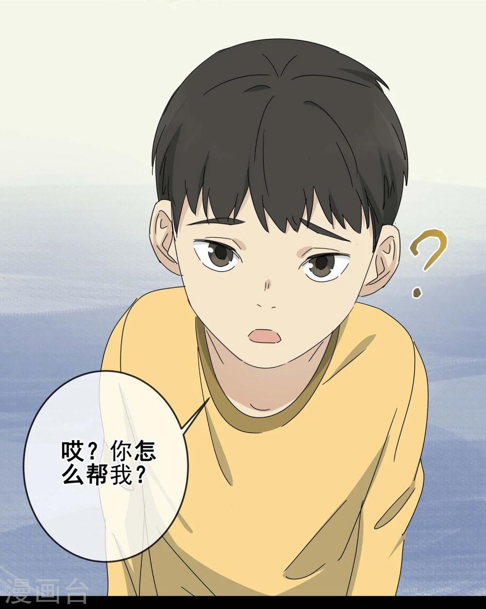 第7话 小孩子的烦心事214