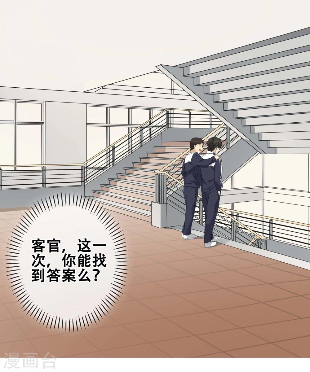 第25话 友？友！28