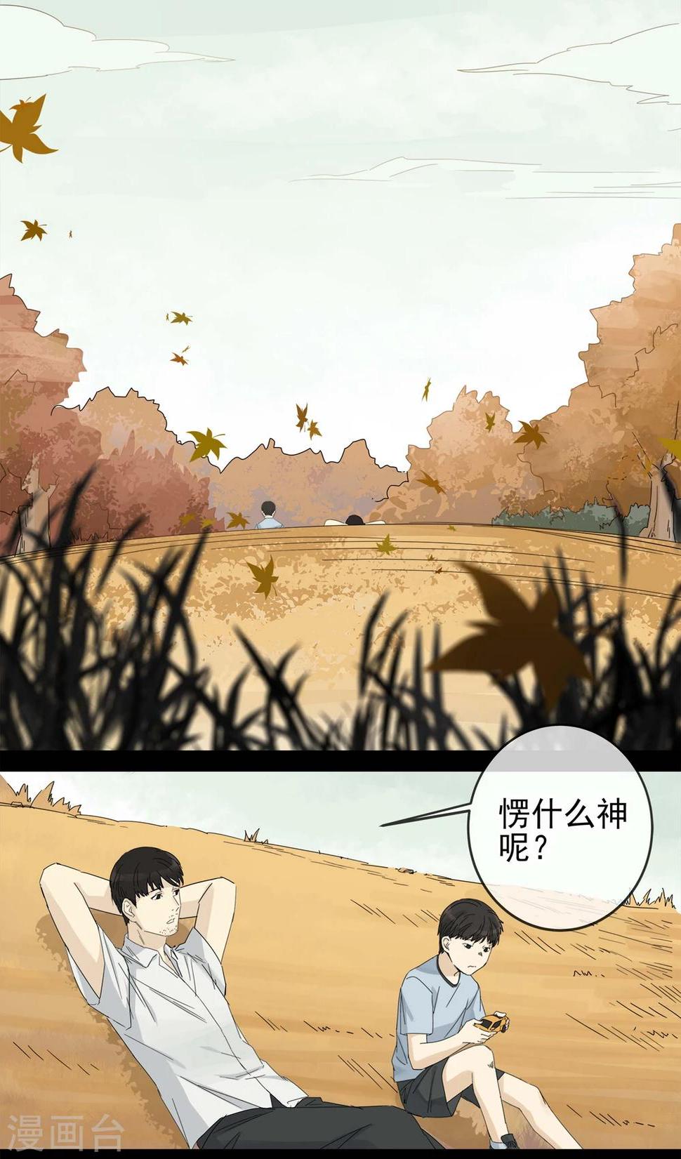 第1话 “一”之现120