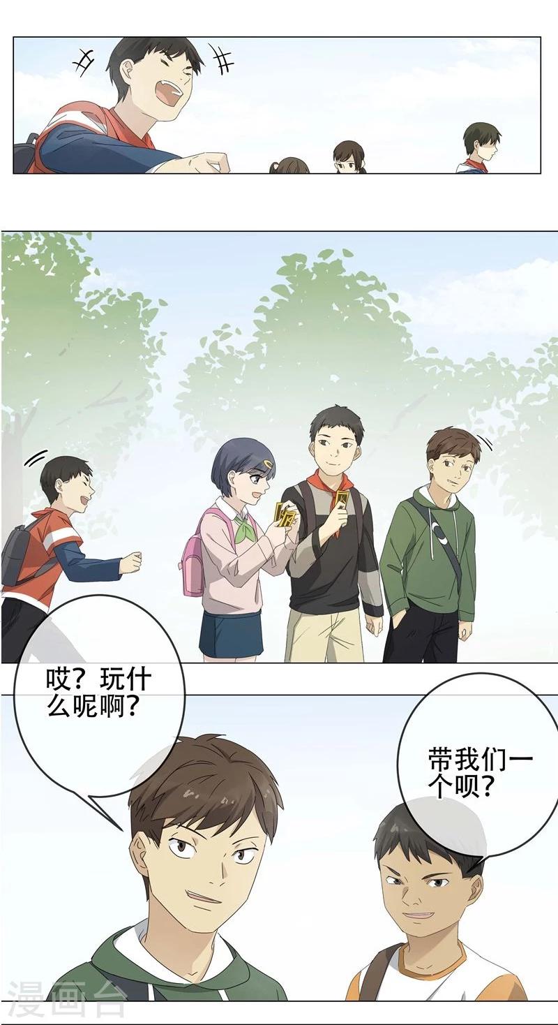 第9话 小孩子的烦心事416