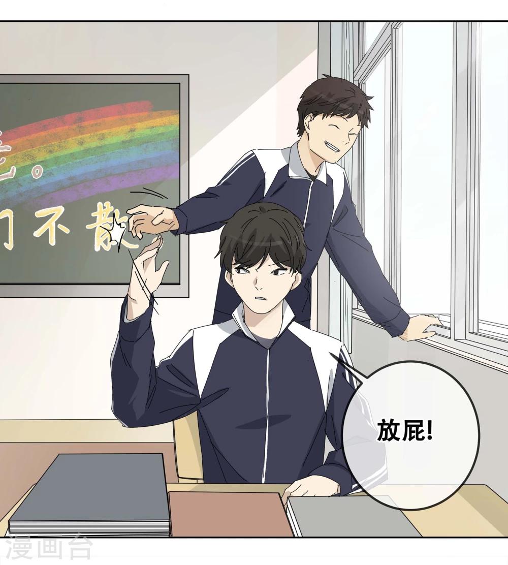 第25话 友？友！24