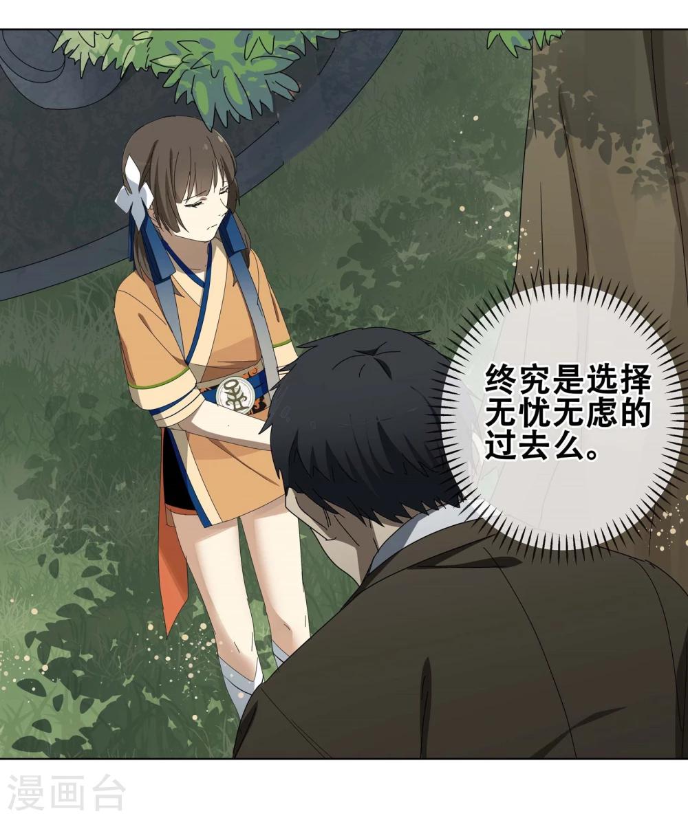 第21话 过“窄”的人生315