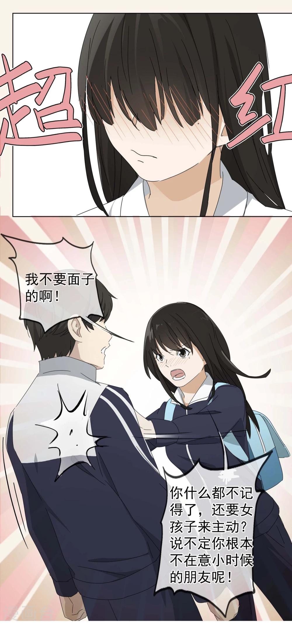 最终话 友？友！338