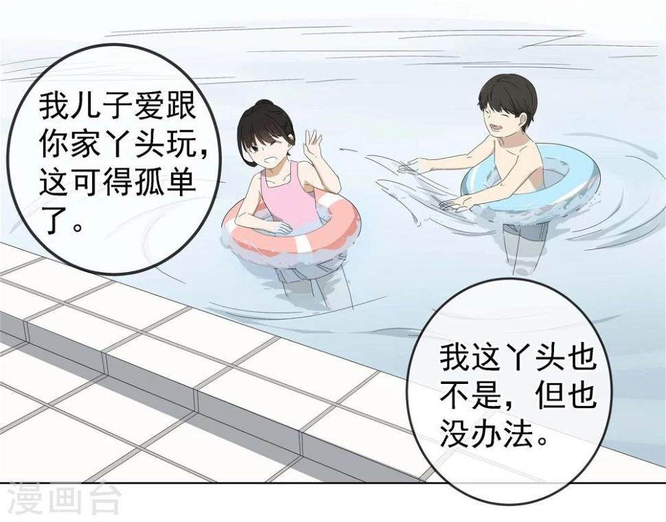 最终话 友？友！326