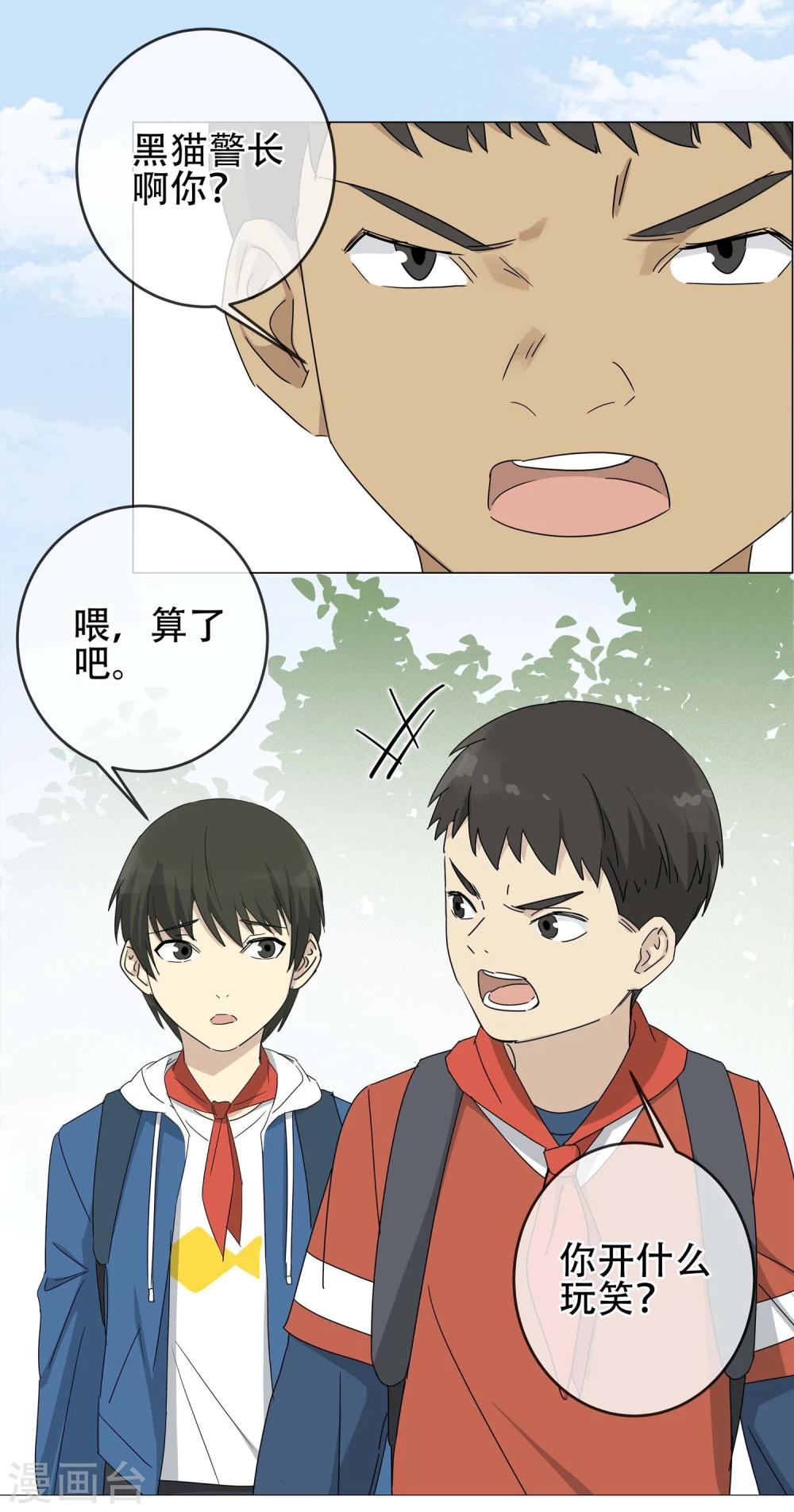 第10话 小孩子的烦心事55