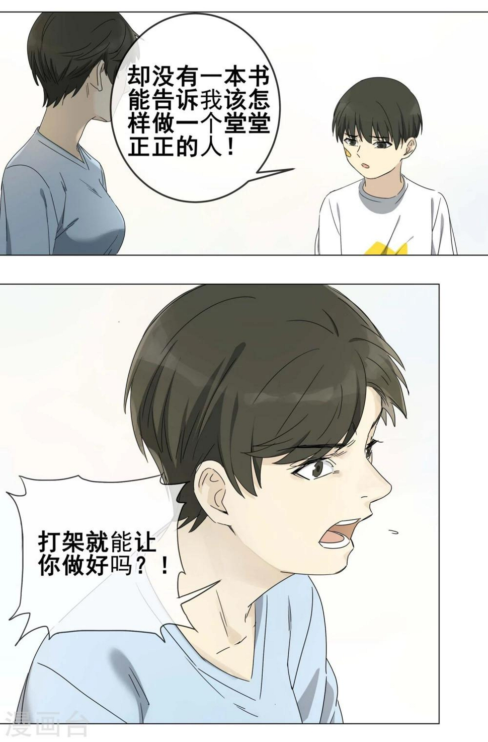 第11话 小孩子的烦心事613