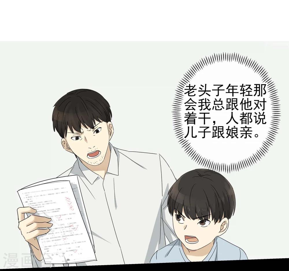 第4话 “一”之现42
