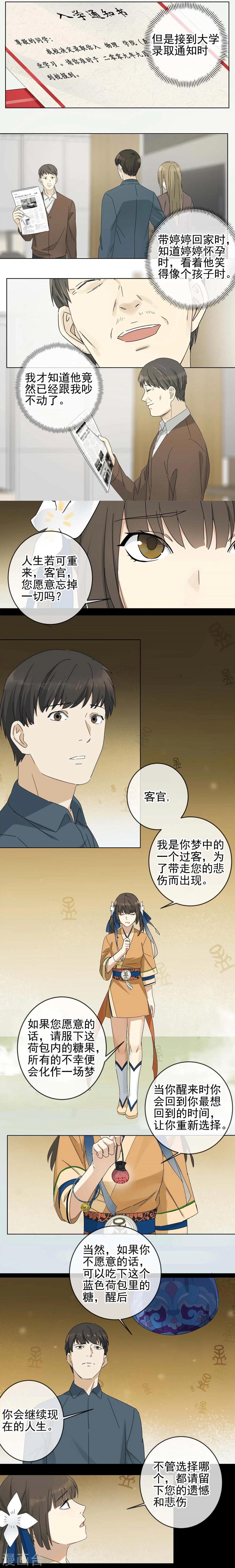 第4话 “一”之现44