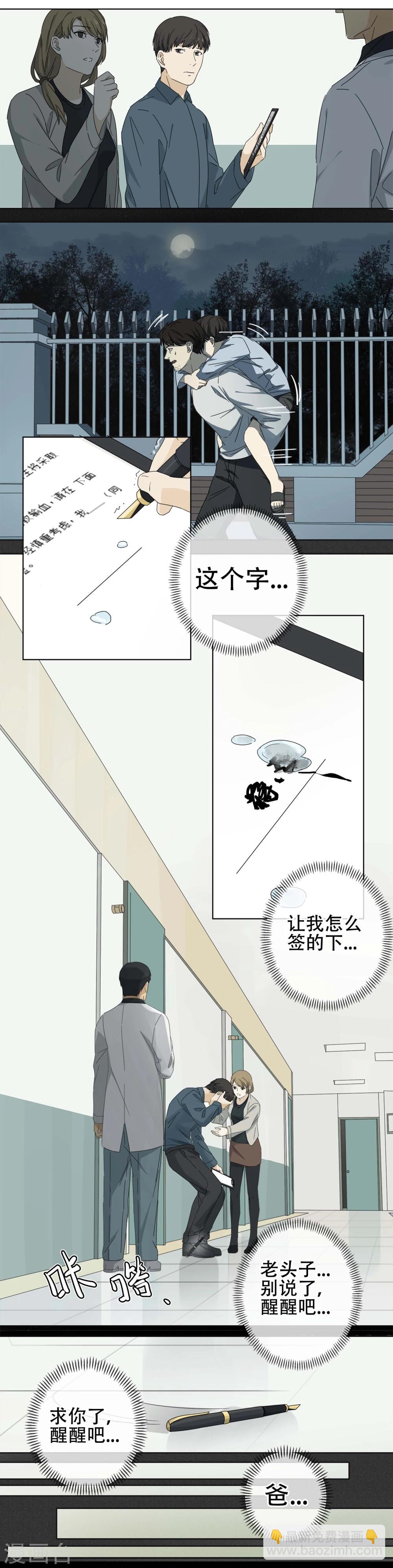 第3话 “一”之现37
