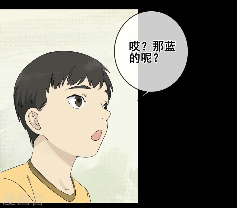 第7话 小孩子的烦心事217
