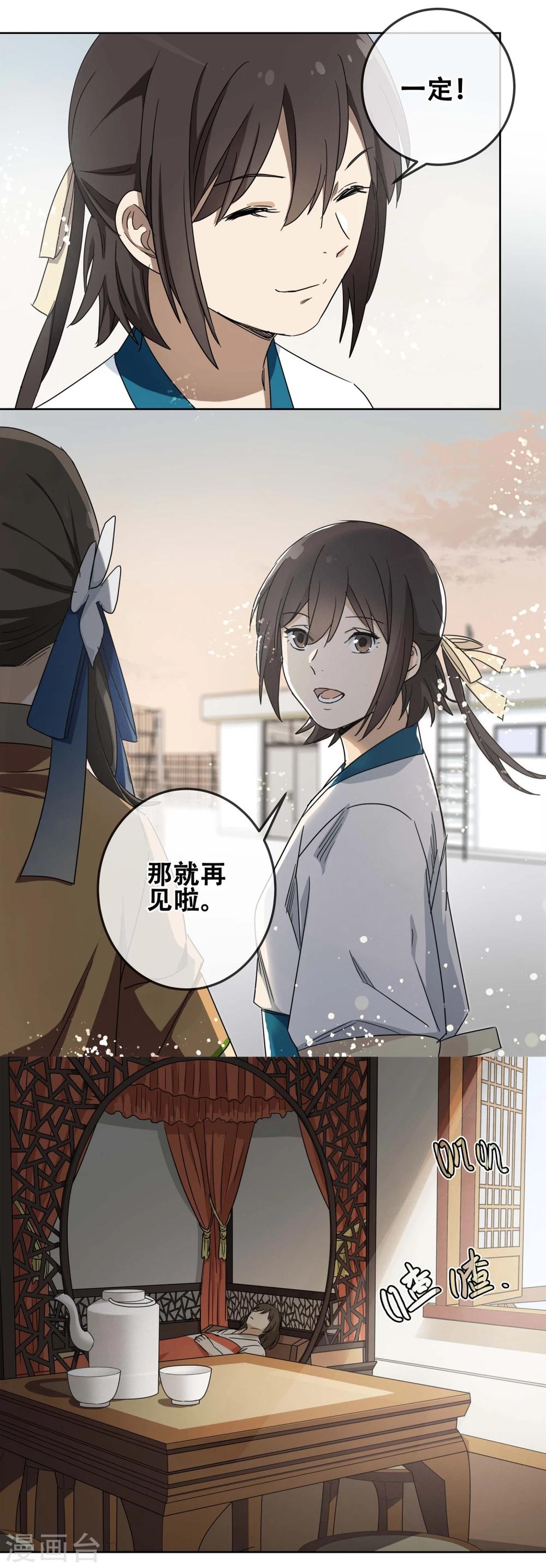 第18话 黄粱一梦521