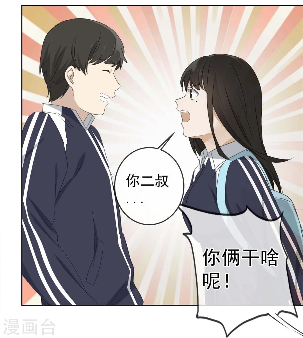 最终话 友？友！344