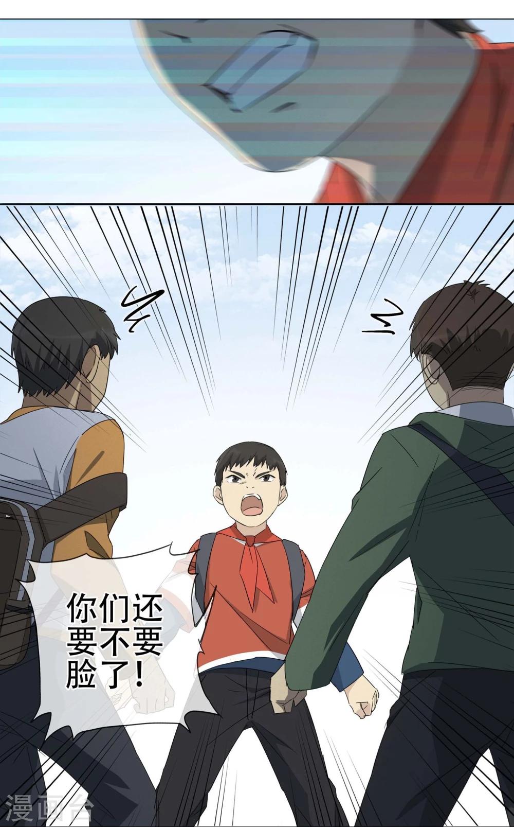 第10话 小孩子的烦心事53