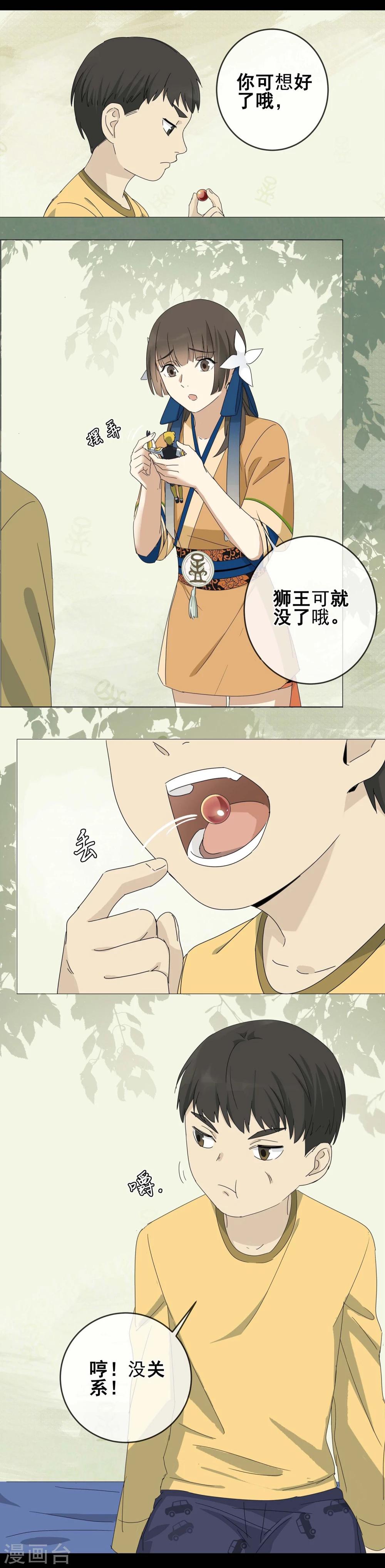 第7话 小孩子的烦心事221