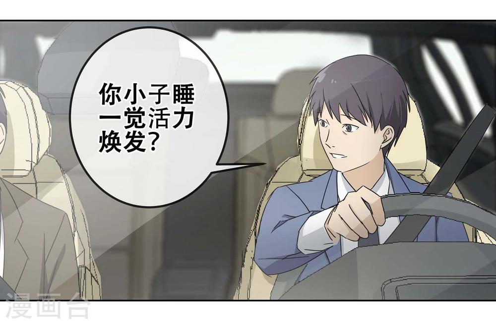 第22话 过“窄”的人生49