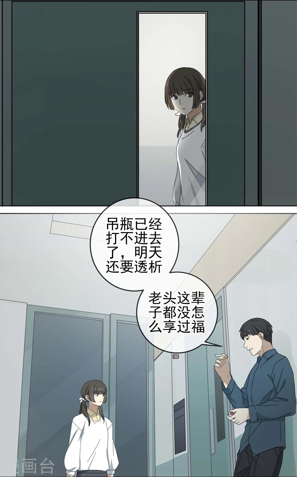 第2话 “一”之现214