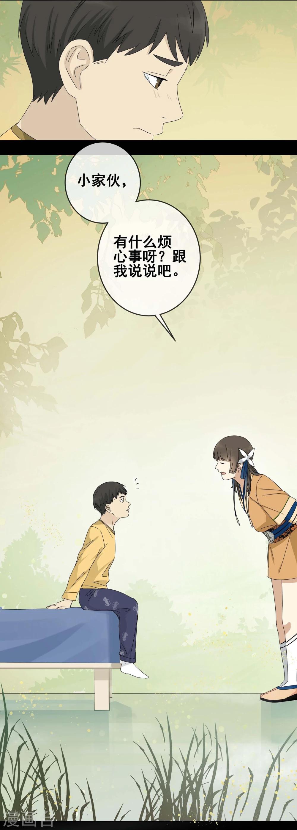 第6话  小孩子的烦心事117
