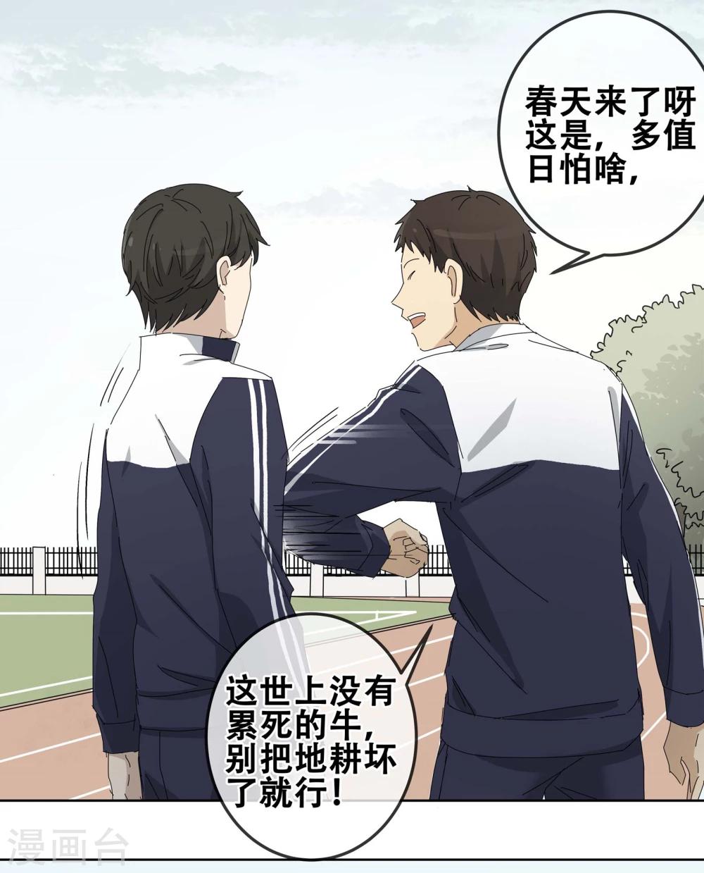 第25话 友？友！216