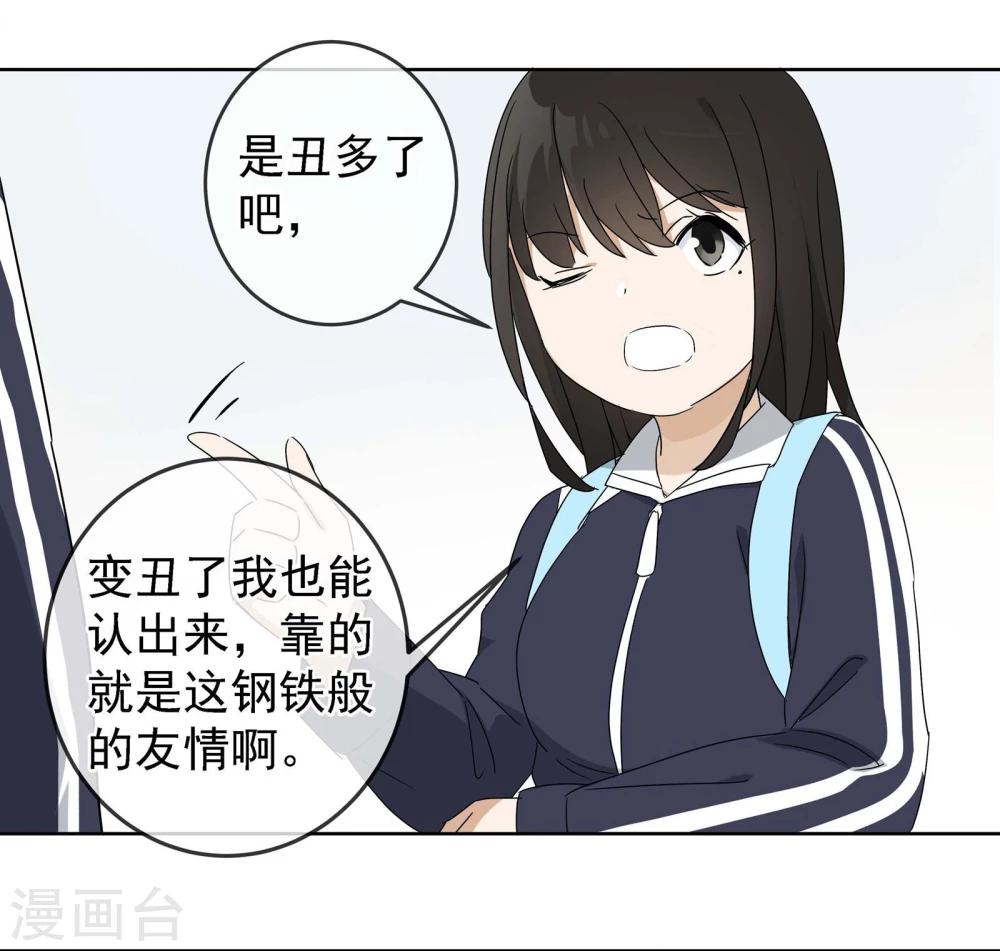 最终话 友？友！342