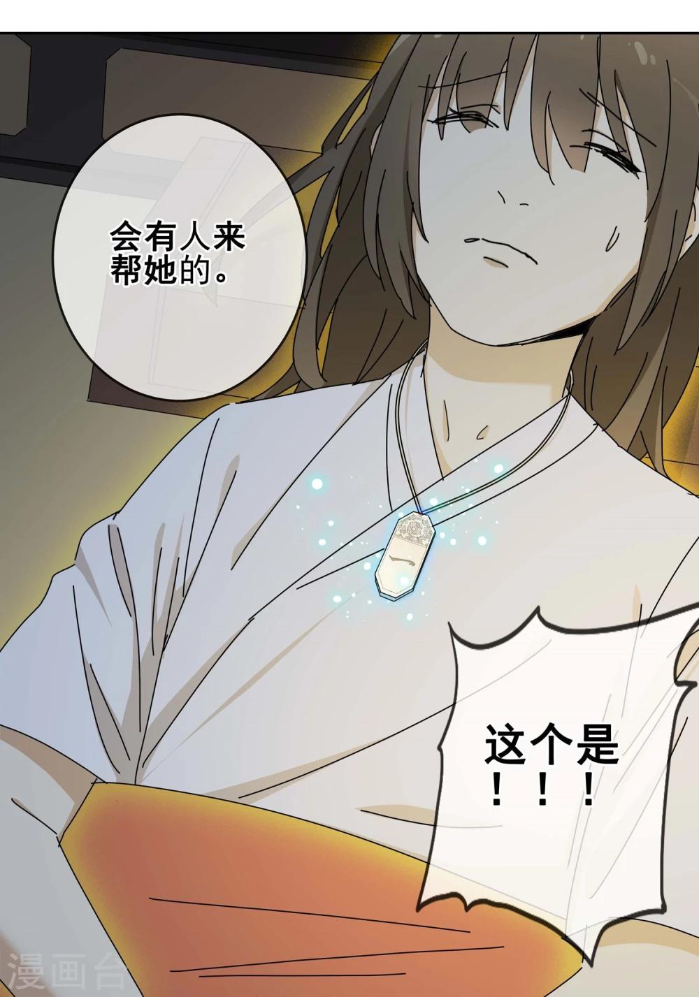 第15话 黄粱一梦220