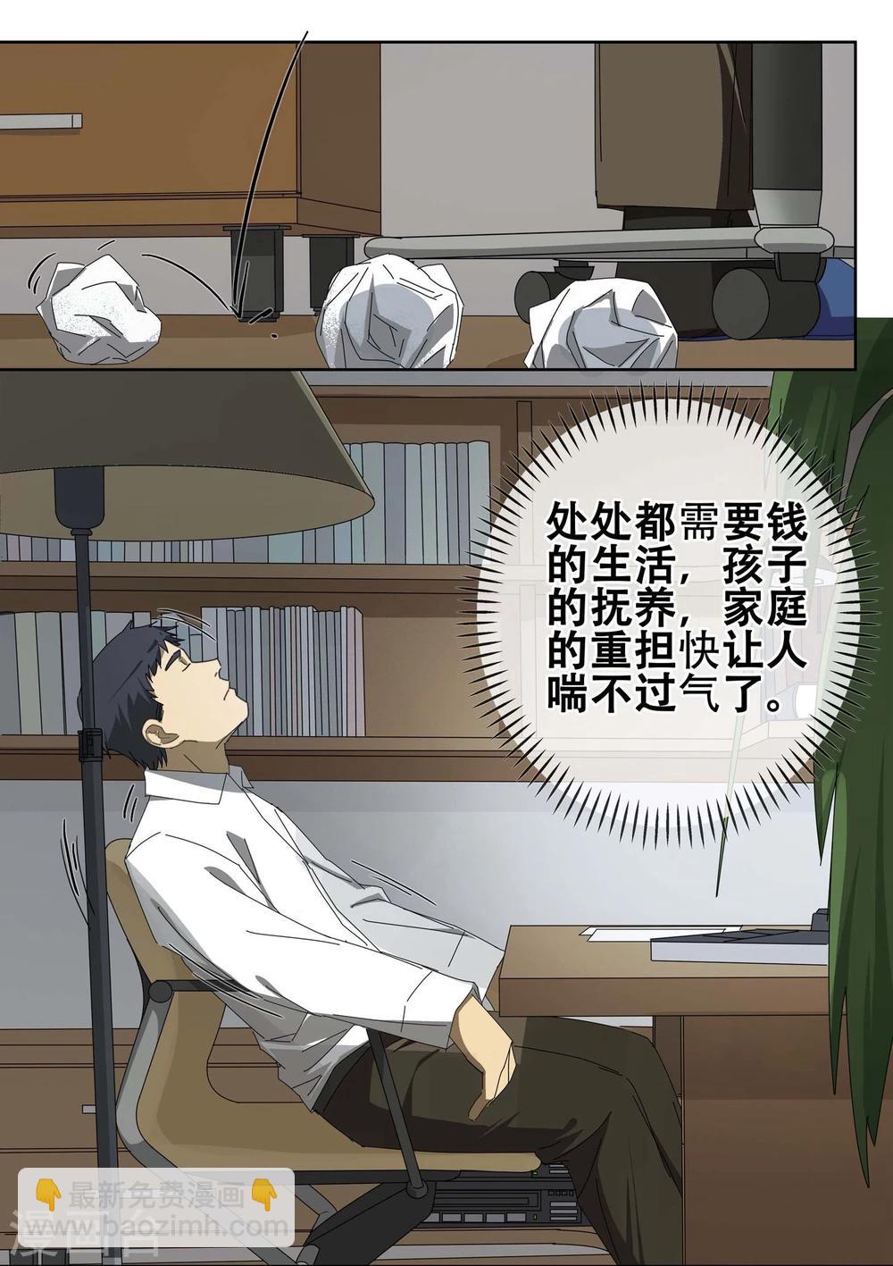 第19话 过“窄”的人生124