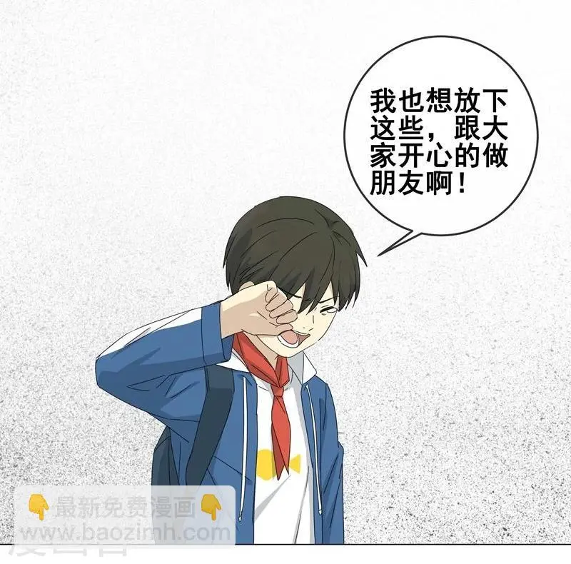 第9话 小孩子的烦心事47