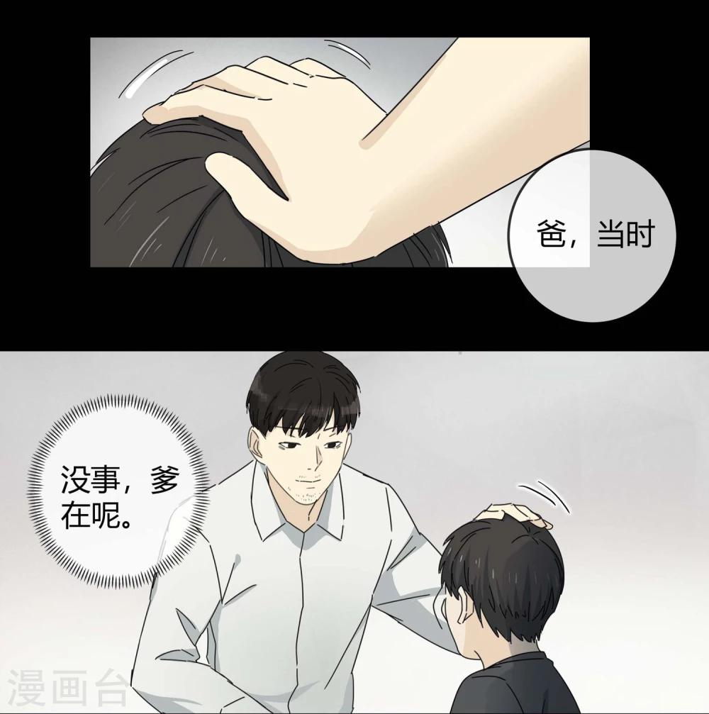 第5话 “一”之现53