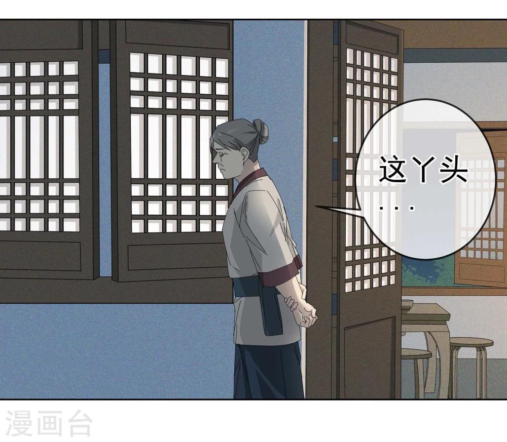 第13话 小孩子的烦心事819