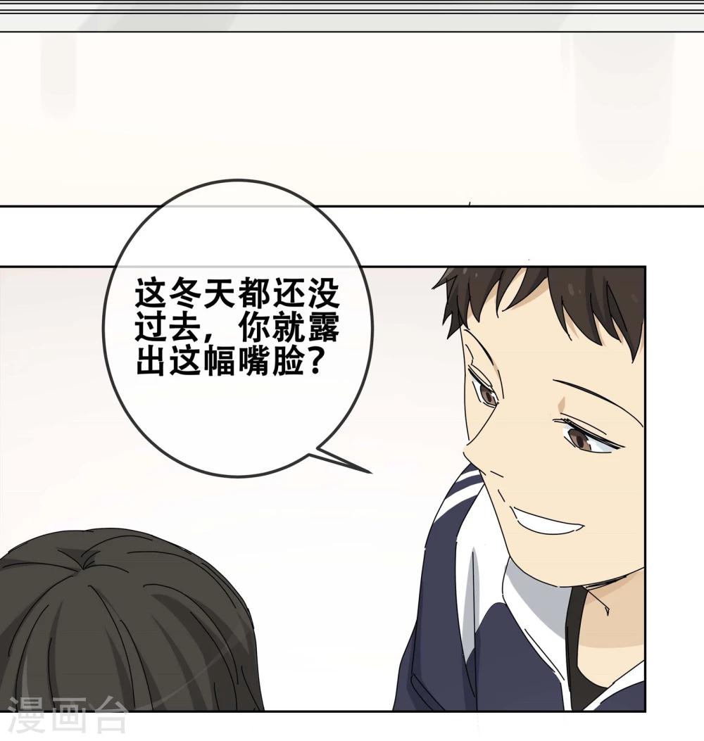 第25话 友？友！23