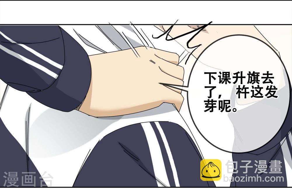 第25话 友？友！21